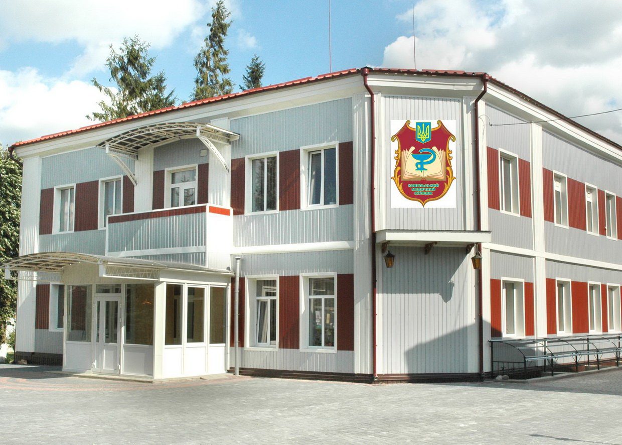 ковельський медколедж
