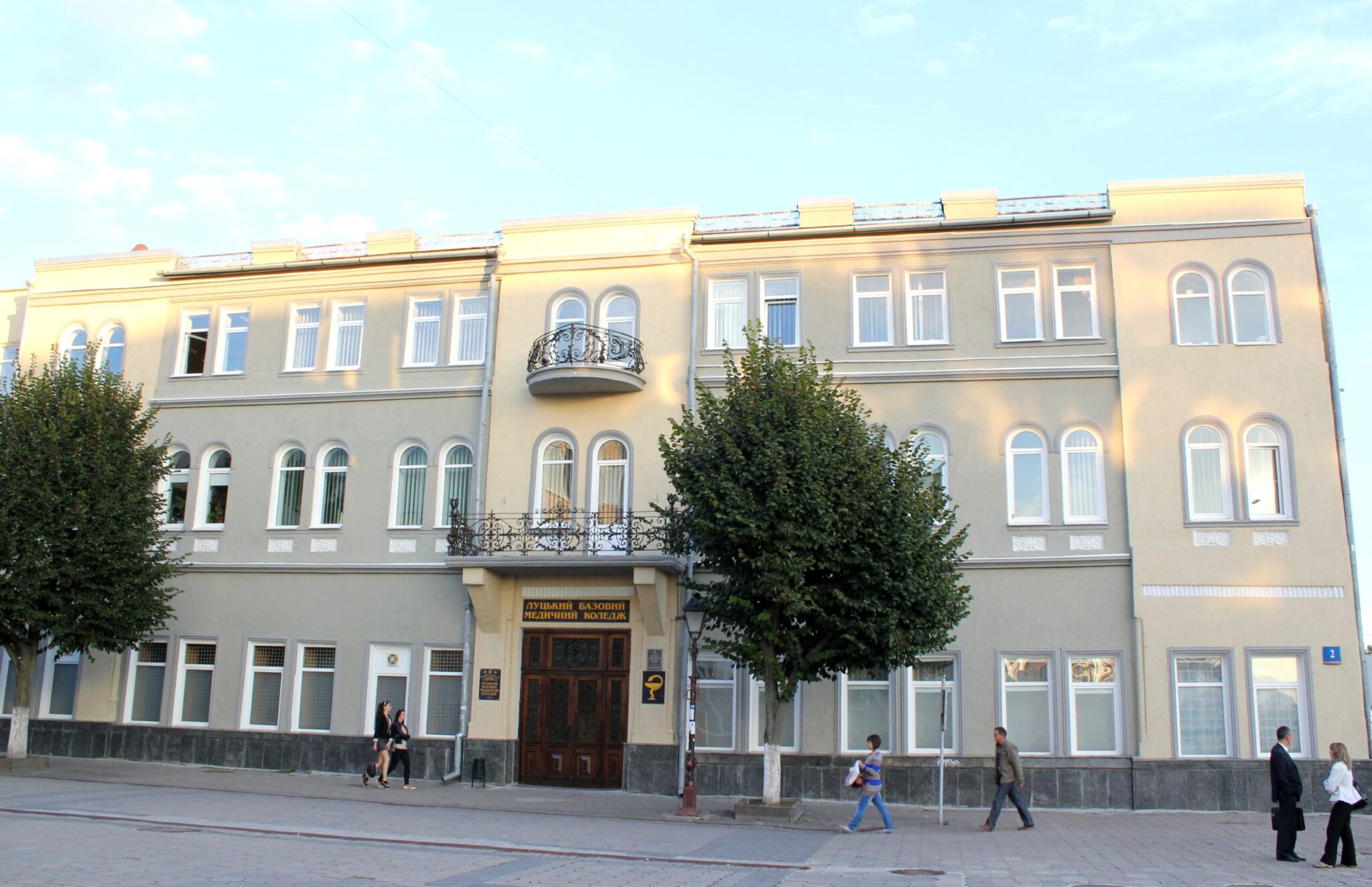 луцький медколедж